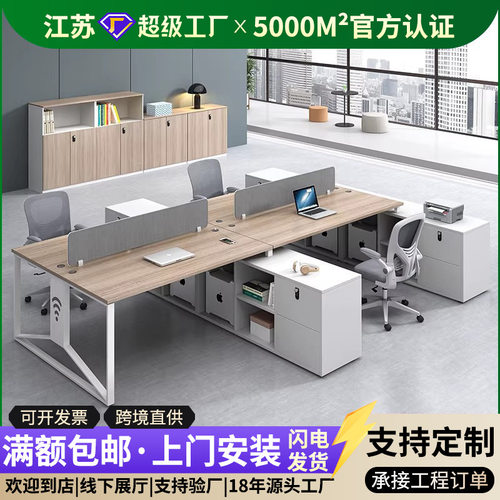 职员办公桌子 办公室简约现代财务四人位办公桌工位员工卡位桌椅