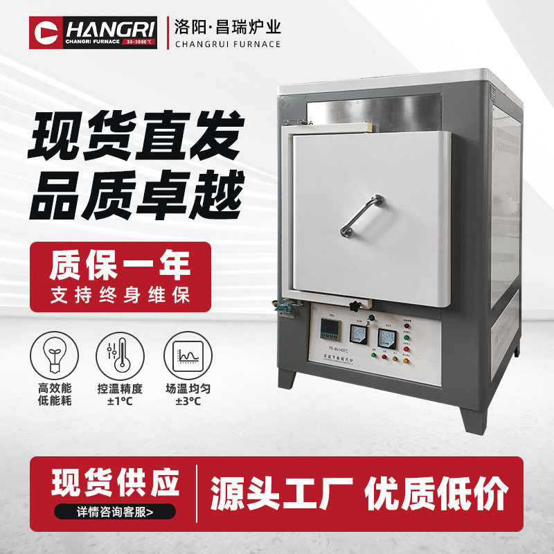 马弗炉箱式电阻炉高温热处理工业退火炉回火炉测试灰分电炉实验室图片