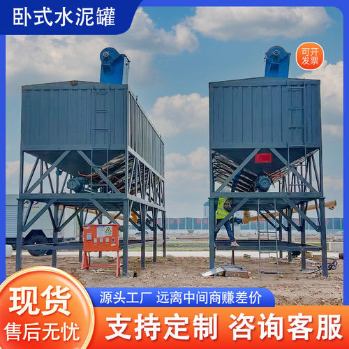 厂家一手货源制浆灌浆配套卧式散装水泥罐水泥仓50吨60吨100吨