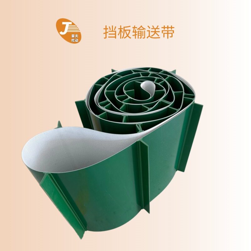 环保吸铁机输送带 防滑爬坡输送带 PVC挡板输送带横档条输送带图片