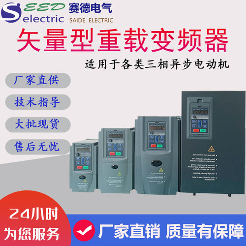矢量变频器 220转380V通用电机调速器 0.75-1400kw罗茨风机变频器