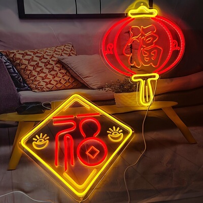 新品春节福字霓虹灯新年灯笼商店房间创意造型灯牌发光氛围灯Led