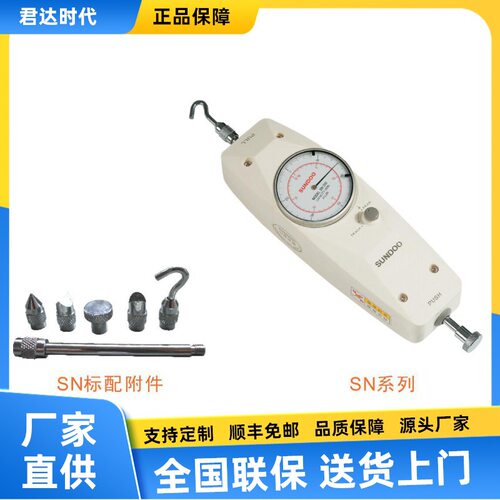 山度SN-300指针式推拉力计SN-30测力计