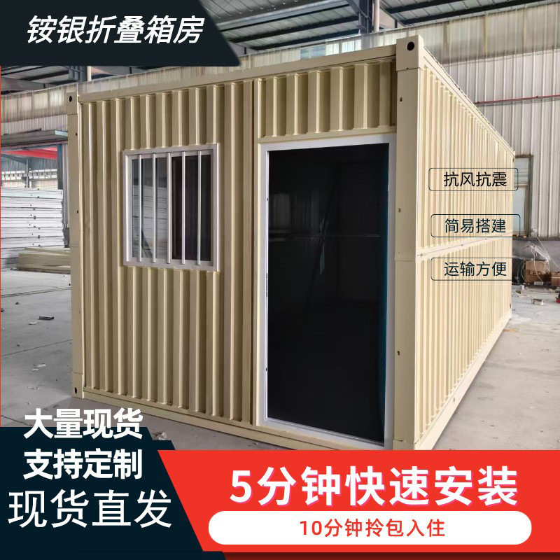 集装箱房大波纹折叠瓦楞房移动工地临时住宿办公室房集装箱折叠房图片