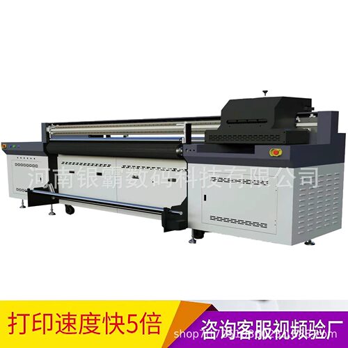 3.2米UV网带喷绘机5.3米天花软膜材料UV打印机皮革UV卷材打印机
