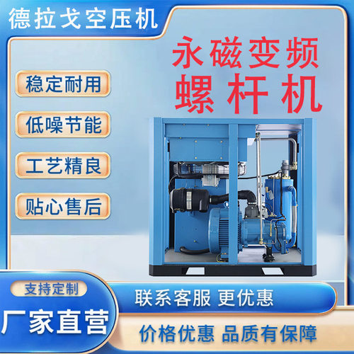 永磁变频螺杆式空压机7.5kw高效节能降噪工业级静音空气压缩机