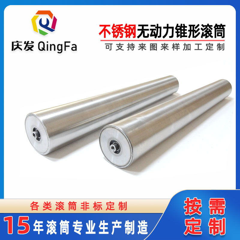 庆发现货锥形滚筒90度180度转弯输送机锥度辊筒不锈钢双链轮辊筒