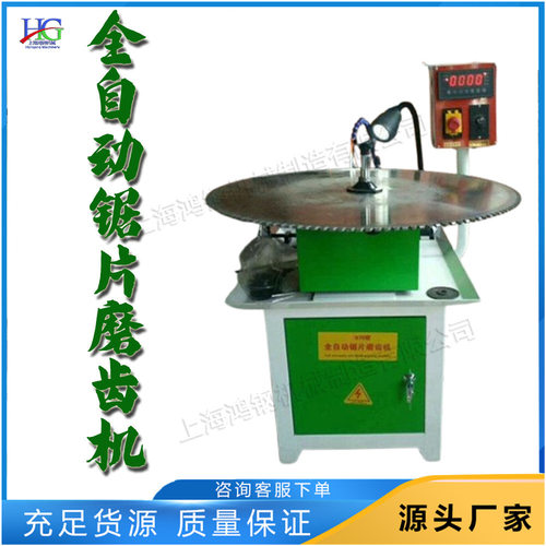 木工小型磨齿机 硬质合金圆锯片磨刀机 锯片锯刃除锈翻新设备
