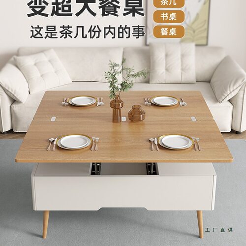 升降茶几餐桌两用多功能饭桌简约小户型家用创意可伸缩折叠茶几桌
