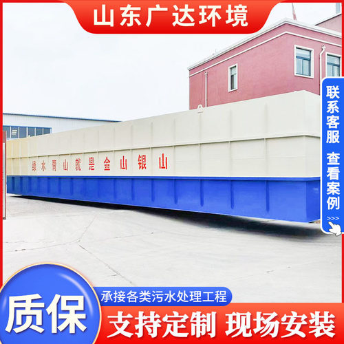 海产品洗车脏水地埋一体化处理设备 皮革高速公路污水处理装置