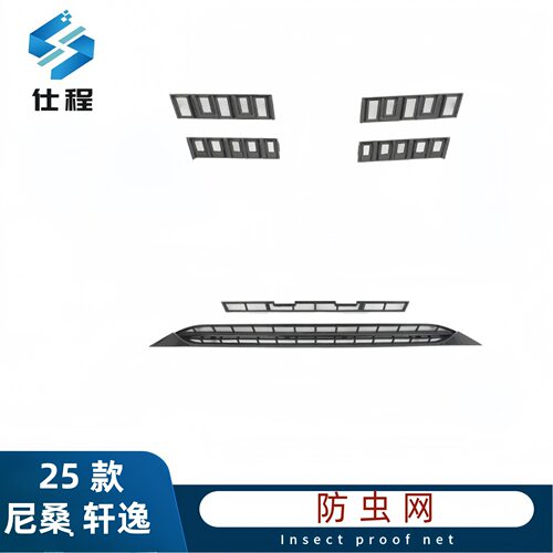 适用于25款尼桑轩逸防虫网卡扣式水箱防柳絮前中网防尘网配件改装