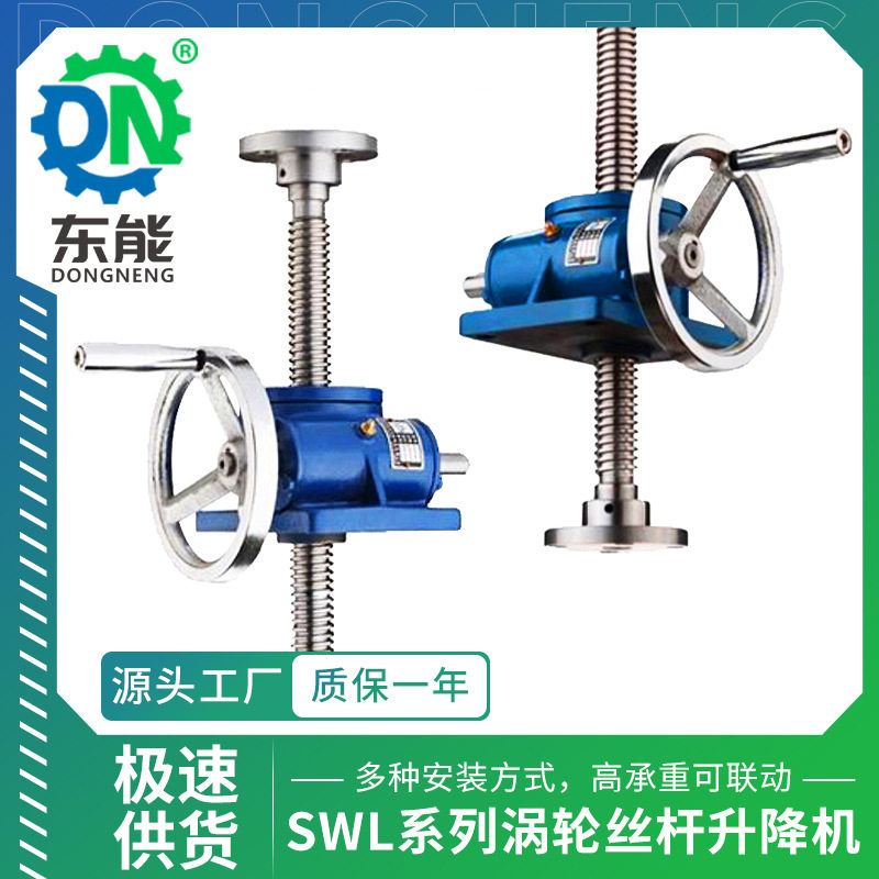 SWL系列升降起重提升机 QWL25T螺杆直连电机调速蜗轮丝杆升降机图片