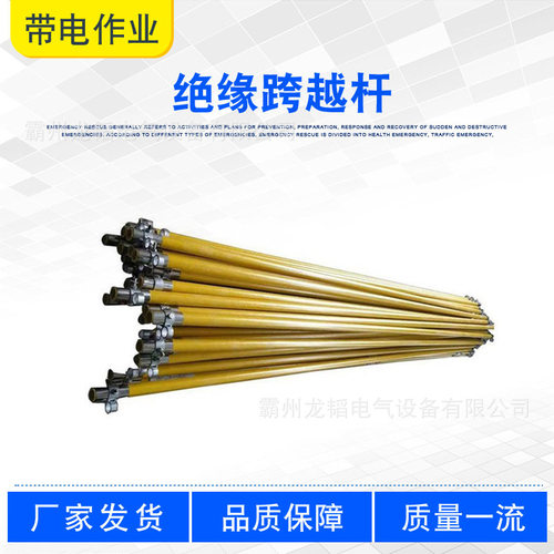 输变电线路带线跨越架环氧树脂绝缘跨越杆玻璃钢固定支撑杆