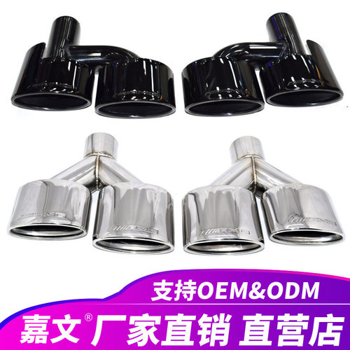 适用奔驰C级W204W212E63C63改装AMG钛黑不锈钢四出排气管尾喉
