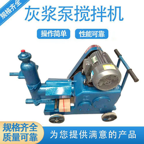 开封货源HB-3灰浆泵搅拌机 活塞式双缸灰浆泵 预应力注浆泵