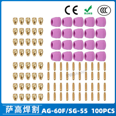 跨境AG60/SG55等离子枪切割配件WSD60P喷嘴100PCS割嘴喷咀60A割枪