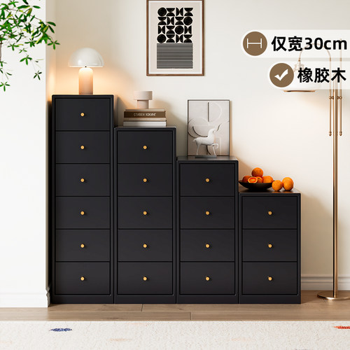 实木窄斗柜30cm北欧卧室夹缝柜子储物柜现多功能收纳柜黑色轻奢