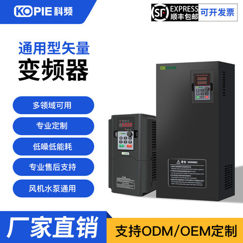 变频器通用三相380v变频器单相转三相重载风机水泵变频器4kw通用