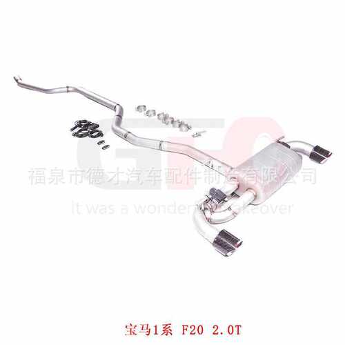 适用宝马1系 120 125 I 2.0T F20改装升级排气系统排气声浪