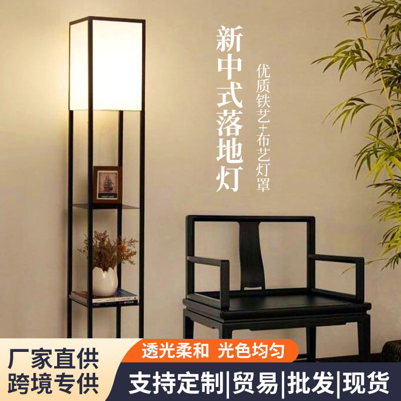 新中式落地灯 现代简约卧室led氛围灯客厅玄关立式复古置物架台灯图片