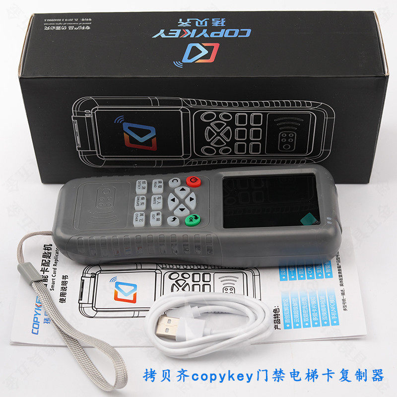 拷贝齐copykey门禁电梯卡复制器门禁电梯卡加密ICID复制配匙机图片