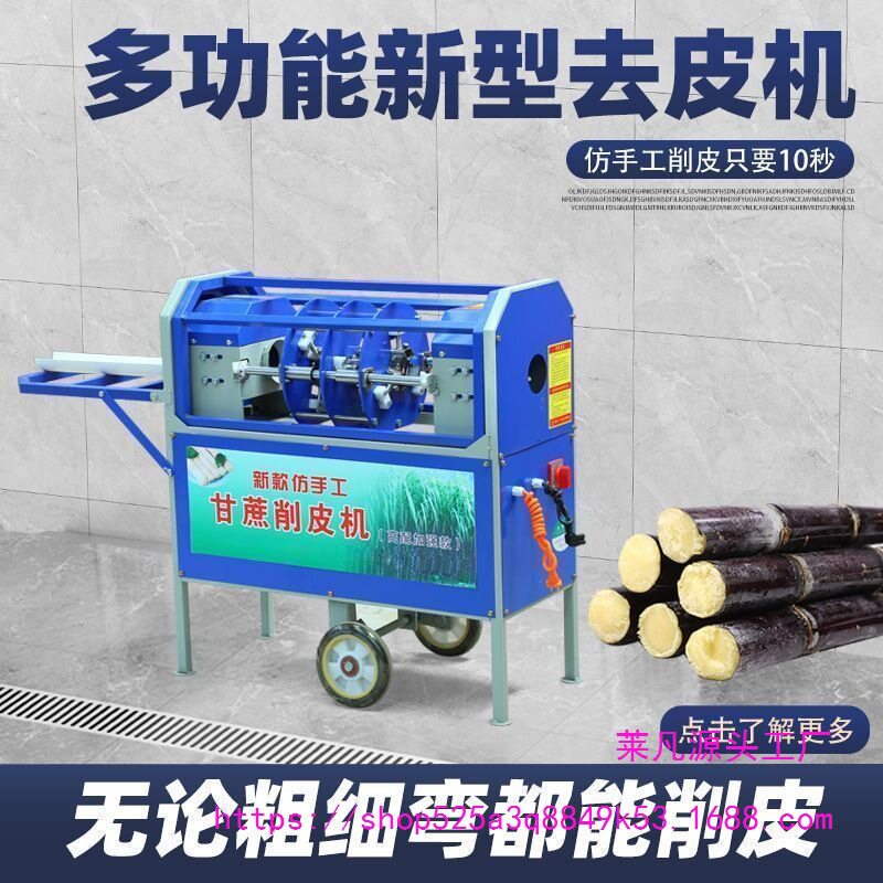 全自动甘蔗削皮电动去皮机器一体机切段摆摊多功能新款摆地摊商用图片