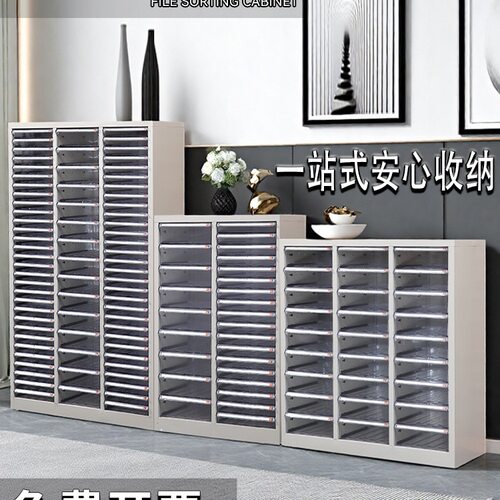 A4文件柜抽屉式办公室多层资料档案柜收纳柜票据柜财务凭证柜Tω