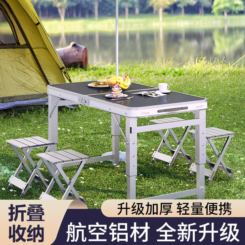 折叠桌家用简易摆摊桌子户外夜市地摊桌便携式伸缩手提露营餐桌椅图片