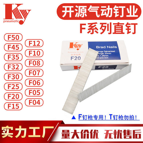 KY开源直排钉18GA枪钉木工出口汽钉F18F10F15F25F20F05F12F30直钉