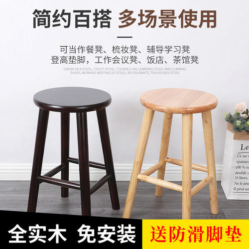 木凳子实木餐桌凳家用原木板凳餐凳现代简约四脚圆凳餐厅圆脚矮J*