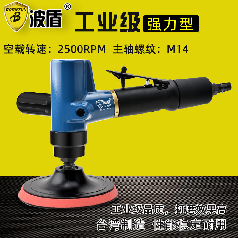 波盾 同心式气动抛光机 砂纸机/磨光机/砂磨机/打磨机 BD-0158图片