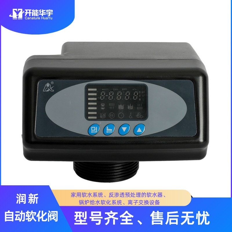全自动软化阀润新过滤阀软化控制阀润新阀软水器配件软化控制阀图片