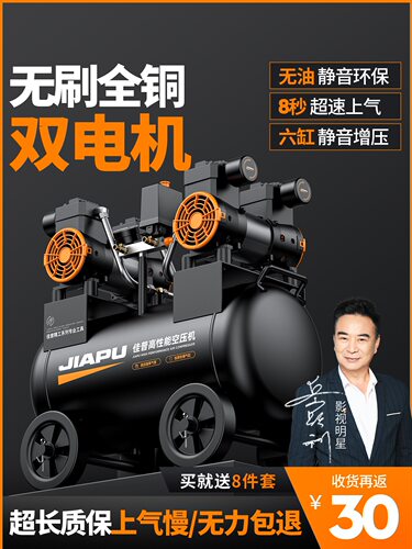 空压机气泵空气压缩机小型220v无油静音汽泵机器气磅工业级打气泵