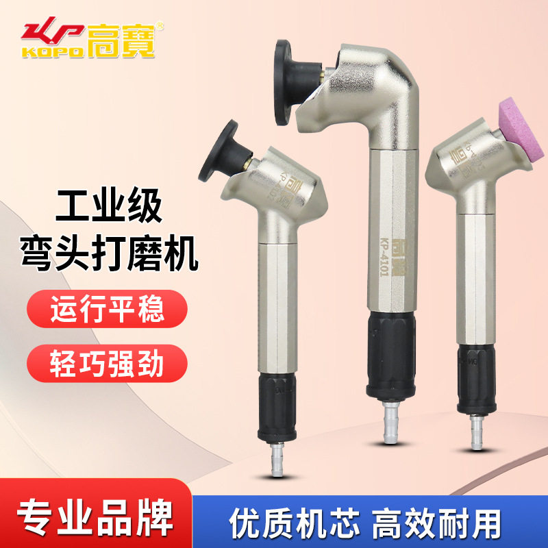 高宝气动打磨机90度弯头修边风磨笔刻磨笔120度迷你风动抛光机图片