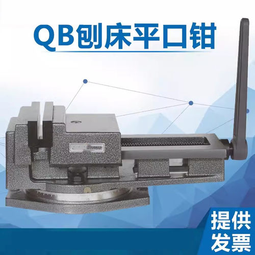 金丰QB精密外贸平口钳 刨床铣床平口钳8寸12寸平口钳铣床台钳虎钳