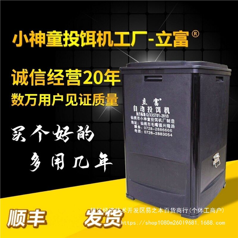 鱼塘全自动投饵机投料大水面自动喂鱼器小神童振动式投饲料机图片
