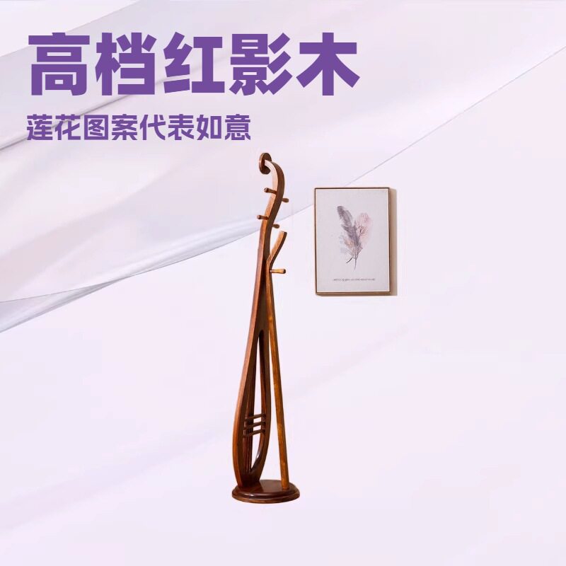 高档红影木衣帽架摆件落地琵琶如意室内新中式艺术创意挂衣架立式图片