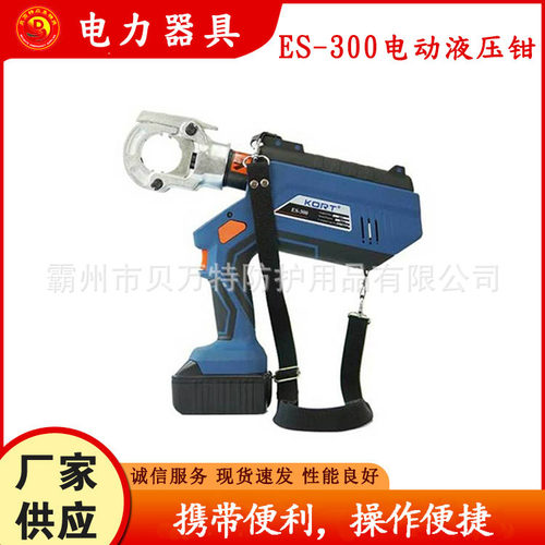 电力施工ES-300电动液压钳手持可旋转线缆压接机便携式铜铝压线钳