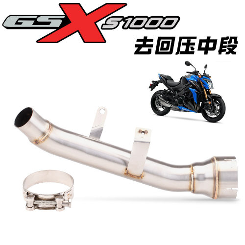 适用铃木摩托GSX-S1000改装不锈钢去回压鼓直通式中段15-22款