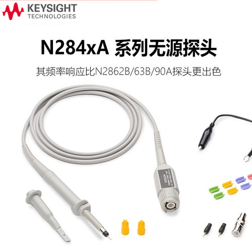 是德科技N2843A示波器电压探头N2862B/2863B/N2840A/N2841A/2842A