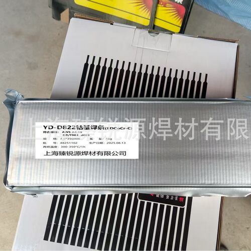D802钴基焊条D812/D822钴铬钨合金钴基堆焊焊条