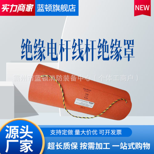 0.6米绝缘电杆线杆绝缘罩1386高压绝缘护线柱电杆遮蔽罩
