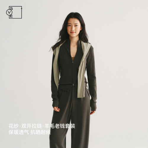 SVE羊毛开衫老钱针织套装2026秋花纱双拉链外套束脚裤蓬松回弹女