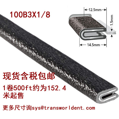 美国Trim-LokEdgeTrim100B3X1/8U型铝质夹层条现货含税包邮