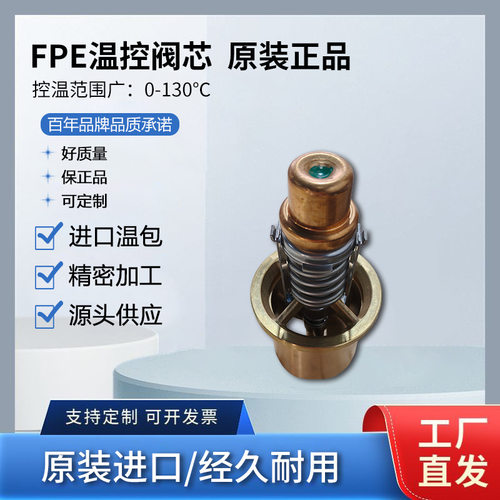 瓦锡兰Wartsila节温器 3335960 AMOT温控阀芯 1096x115