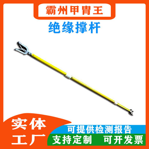 3米10KV带电作业撑杆配电线路绝缘撑杆ZF010217双钩线夹操作杆