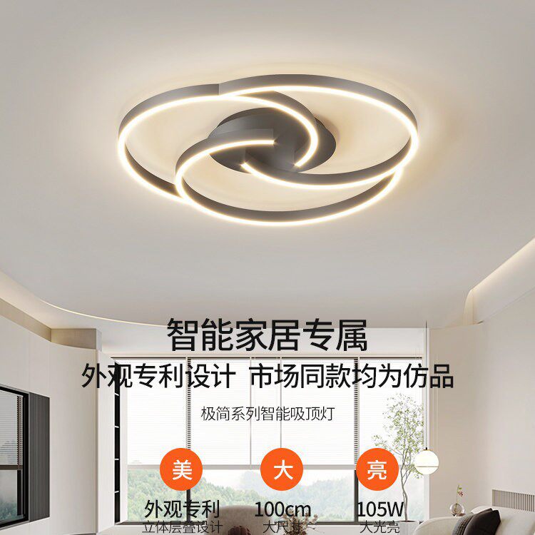 卧室灯吸顶灯现代简约北欧艺术感主卧灯智能家用led客厅灯具图片