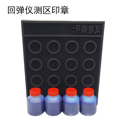 混凝土回弹值检测回弹仪测区印章印鉴印油试验测区印章