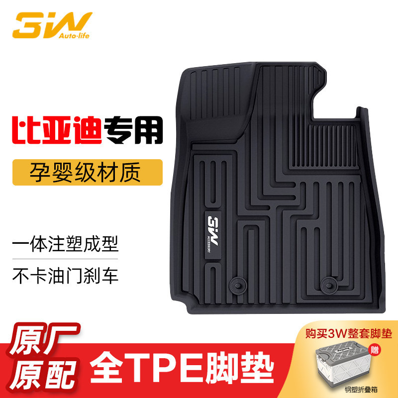 适用于3W全TPE脚垫适用比亚迪汉EV汉DM-i秦EV DM-i唐EV宋Plus元PL图片