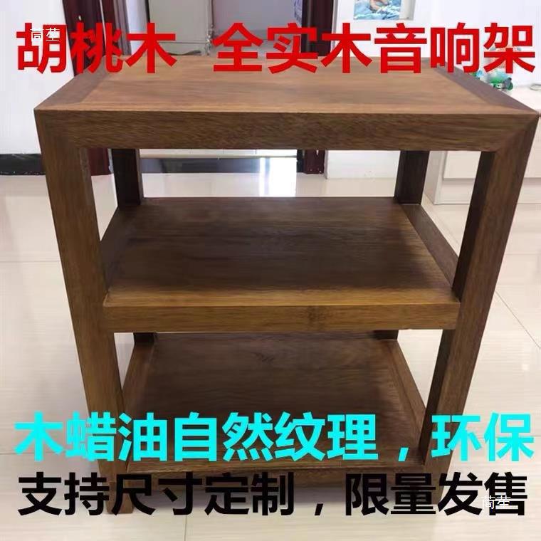 胡桃木音响架机架实木设备柜功放器材架子CD柜发烧后级功放音响柜图片